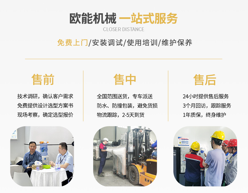 雙段式模溫機服務(wù)